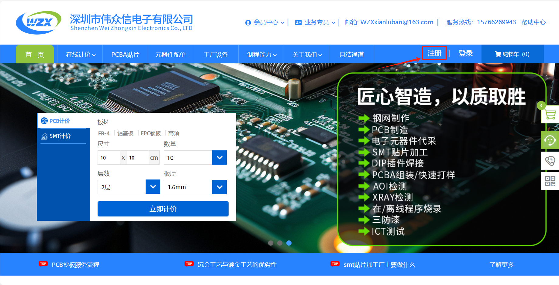 深圳市偉眾信電子：一站式PCB快速打樣，寶安區(qū)服務(wù)首選